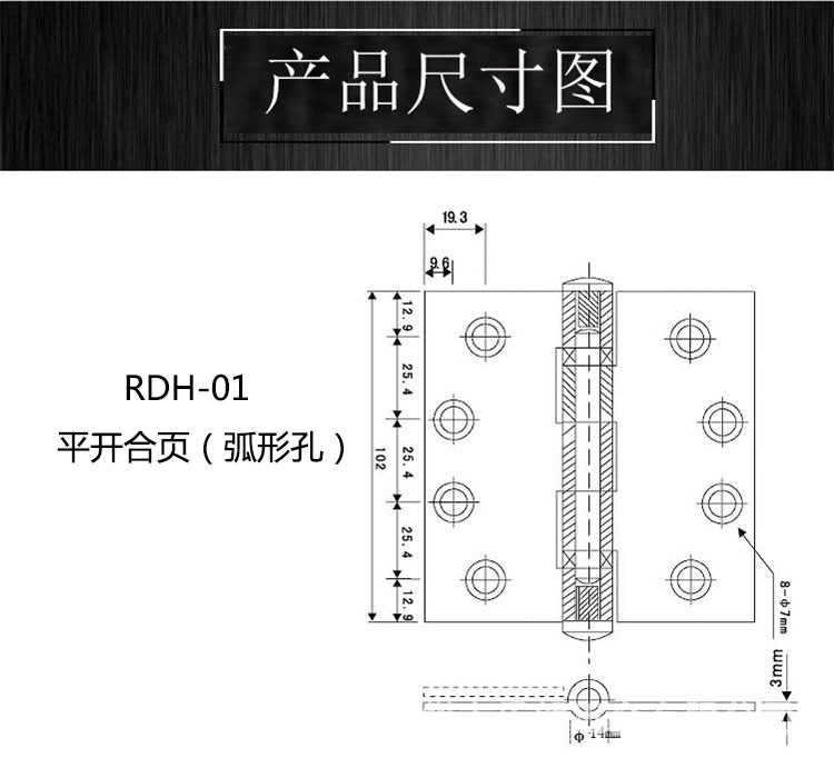 pg电子娱乐平台五金RDH-01 2BB平开合页（弧形状）