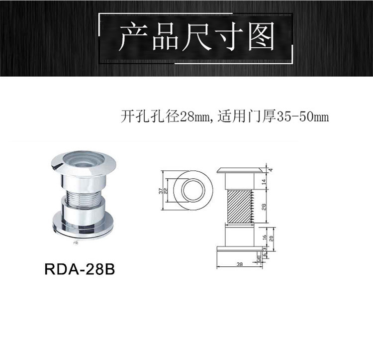 pg电子娱乐平台五金RDA-28B 防盗锁猫眼