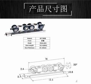 移门吊轮